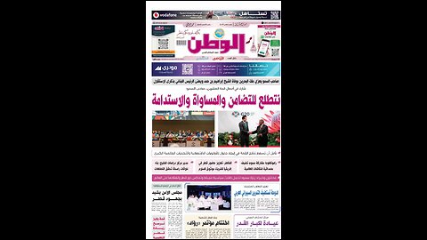 PDF اليوم الأحد 23 نوفمبر 2025