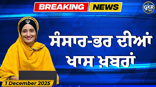ਅੱਜ ਦੀਆਂ ਮੁੱਖ ਖ਼ਬਰਾਂ | Today's Headlines | 9 December 2025 | Punjab, India, World