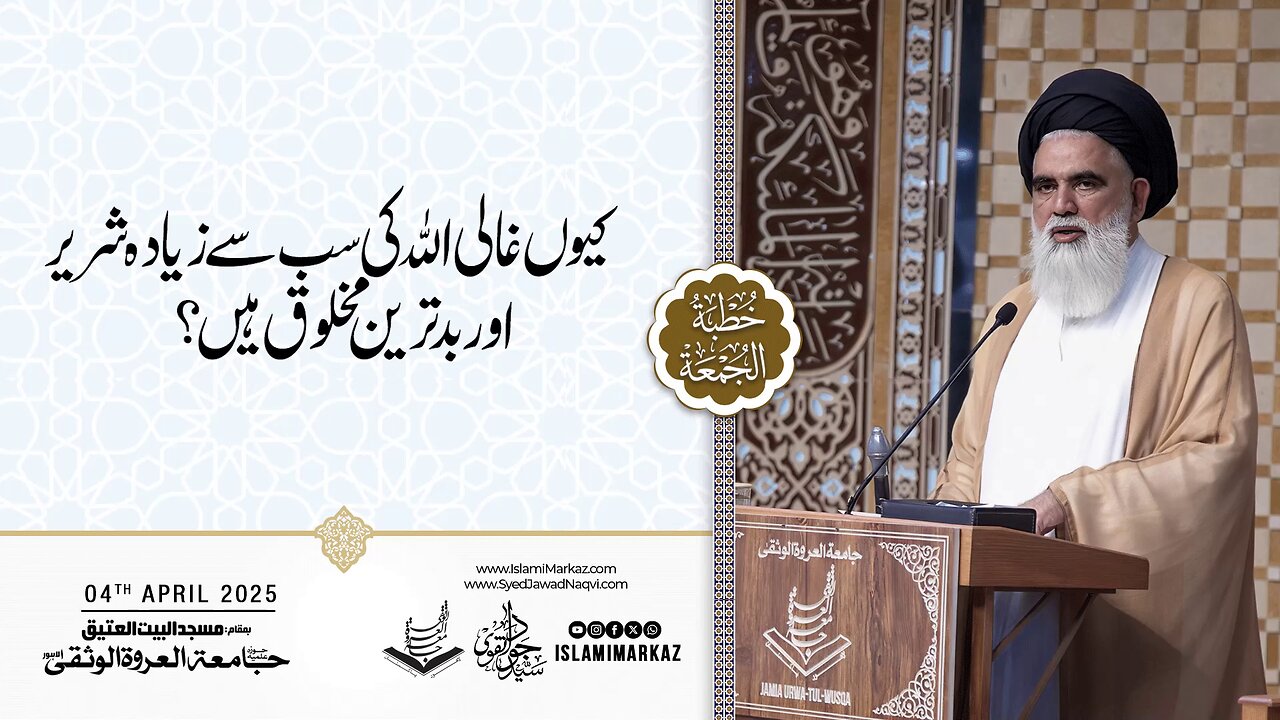 Kyun ghaali Allah ki sab se zyada shareer aur badtarin makhlooq hain?