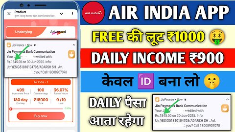Air India Earning App | Air India App Kab Tak Chalega | Air India App Payment Proof