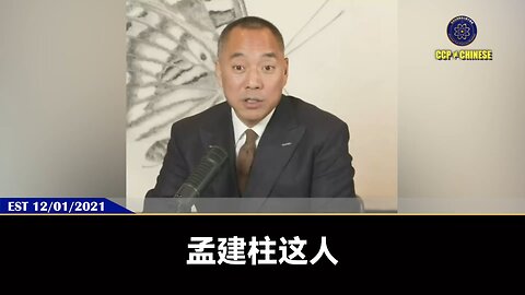 共产党远比爱泼斯坦岛邪恶亿万倍！ 王岐山、孟建柱为了养生能杀人吃人！ 习近平绝对是精神病疯子！习近平给中国人和世界带来的灾难背后最重要的两人就是王岐山和孟建柱。它们都是魔
