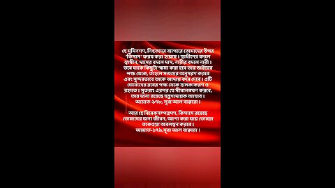 Al Quran Surah Bakara -178,179