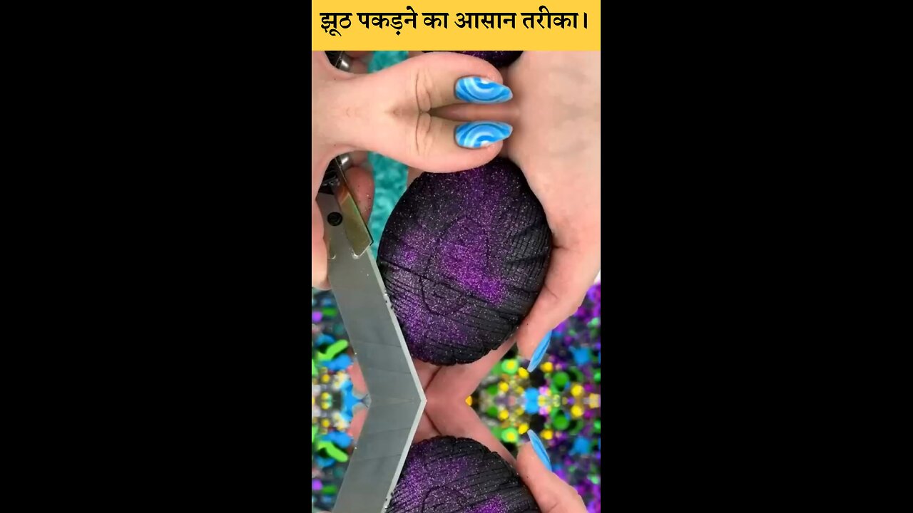 Jhoot pakar ne ka asan tarika