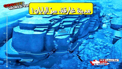 المدينة الغارقة: أسرار الحضارة اليابانية المفقودة #تاريخ #اليابان #حضارات