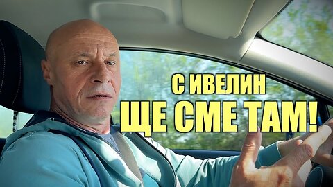 ПЪТУВАМЕ КЪМ НЕОФИТ РИЛСКИ И ИСТОРИЧЕСКИ ПАРК