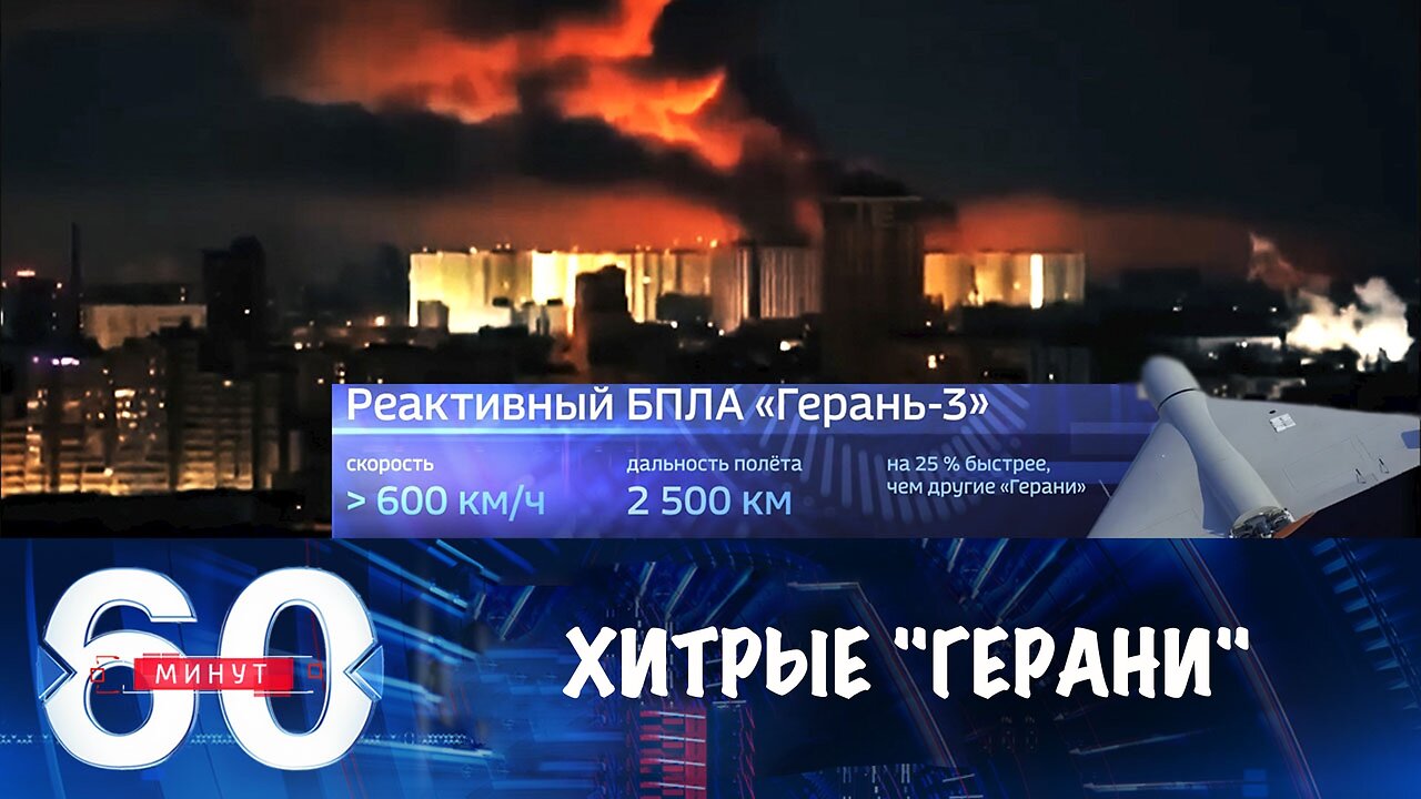 60 минут. "Герани" стали эффективнее обходить украинскую ПВО