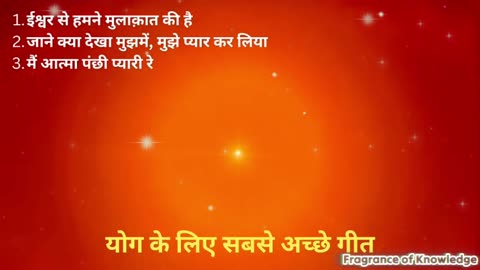 आत्मा की शुद्धता और ईश्वर से मुलाक़ात के मधुर हिंदी BK गीत | Bk songs | Meditation song bk