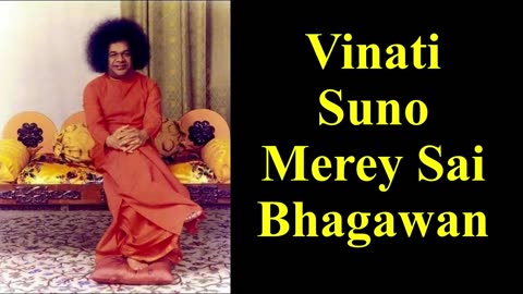 Vinati Suno Merey Sai Bhagawan | Sathya Sai Bhajan | Sai Kirtan | Devotional Song | Spiritual | Calm