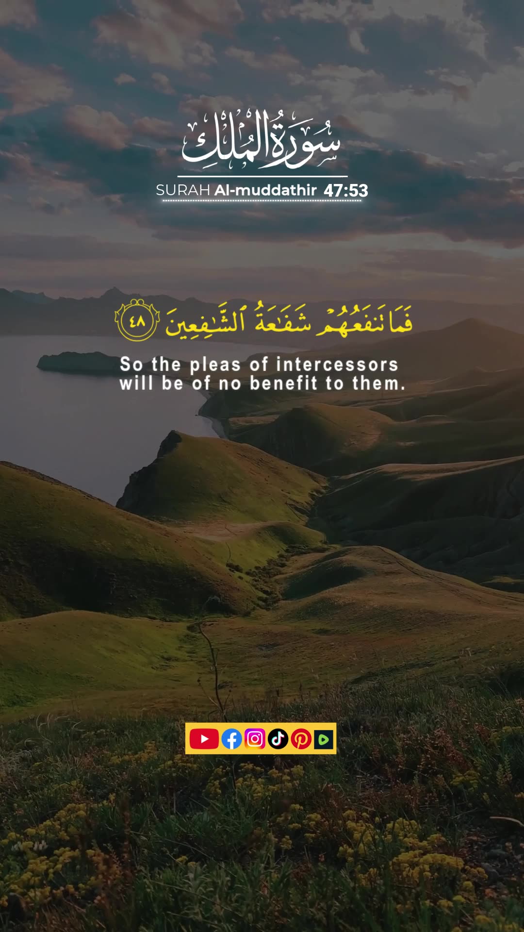 Surah Al-Muddathir Ayah 6 | Wa La Tamnun Tastakthir | Quran with English Translation