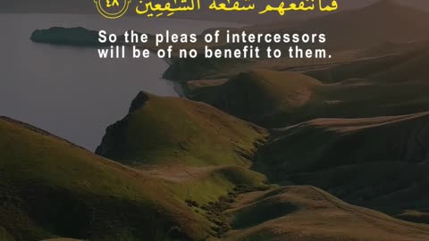 Surah Al-Muddathir Ayah 6 | Wa La Tamnun Tastakthir | Quran with English Translation