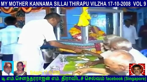 MY MOTHER KANNAMA SILLAI THIRAPU VILZHA 17 10 2008 VOL 9