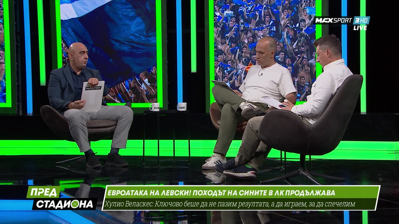 Пред Стадиона 15.08.2025 1080pWebRip-P2pRipTeam