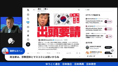 原口一博代議士国政報告