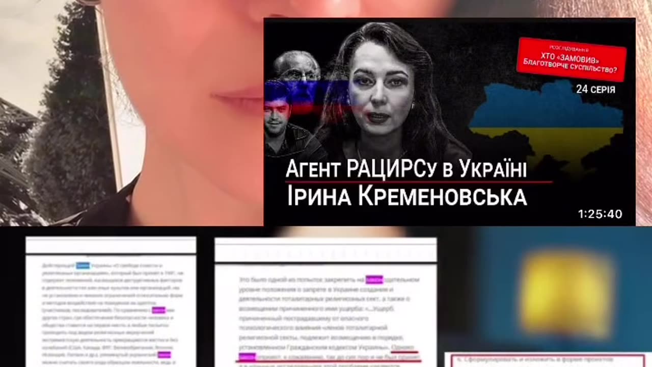 План захвату України зсередини...