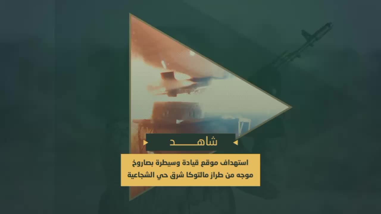 Al-Quds Fighters Obliterate A Zionist Command Post In Gaza Using A Soviet 9M14 Malyutka ATGM