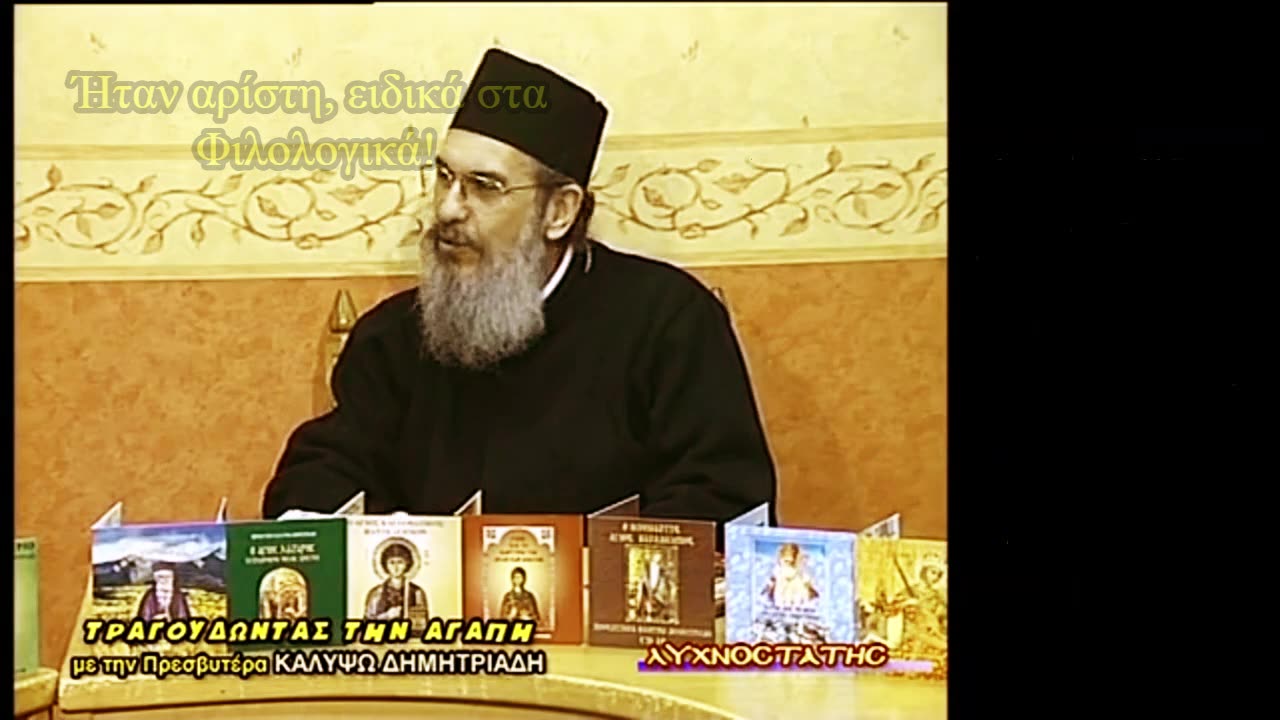 Το "Χάρισμα" ! The " Gift"!