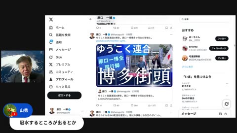 原口一博代議士国政報告