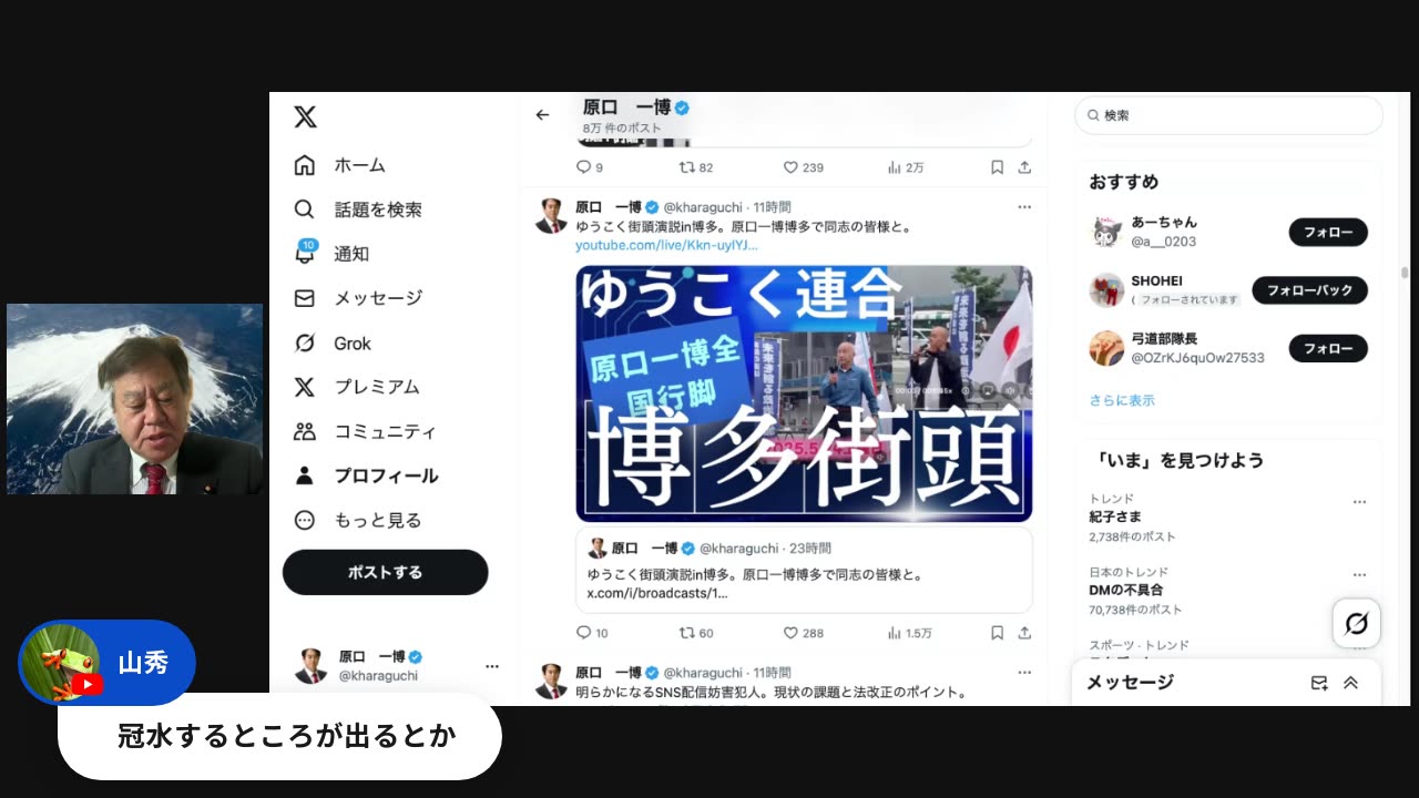 原口一博代議士国政報告