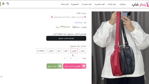 نمونه کار طراحی سایت فروشگاهی پندار شاپ