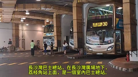 #長沙灣巴士總站 在 #荔枝角站 Cheung Sha Wan Bus Terminus