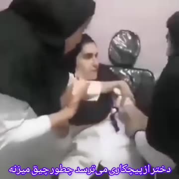 دختر از پیچکاری می‌ترسد و چیق می‌زند The girl is afraid of the injection and screams.
