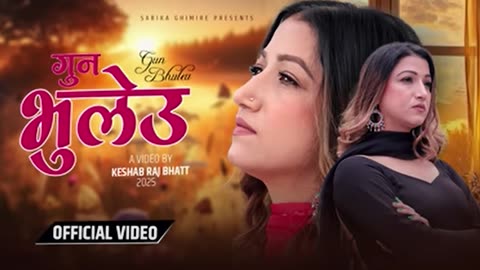 Gun Bhuleu | गुन भुलेउ | Sarika Ghimire | Official Song 2025