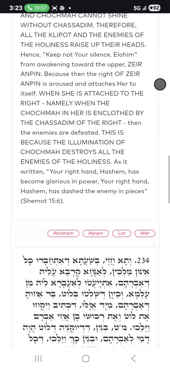 NOON ZOHAR 👉🏽 YIRAH HA'ARI 👑✨️THE ORIGIN OF EVIL. (LECH LECHA 24) 8/17/25