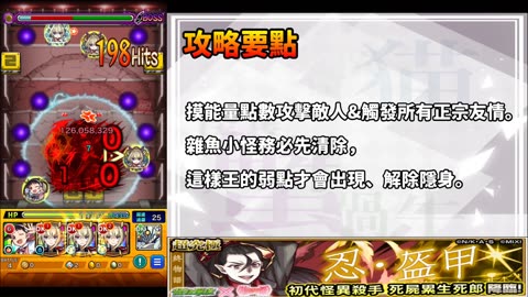 モンスト 死屍累生死郎 超究極