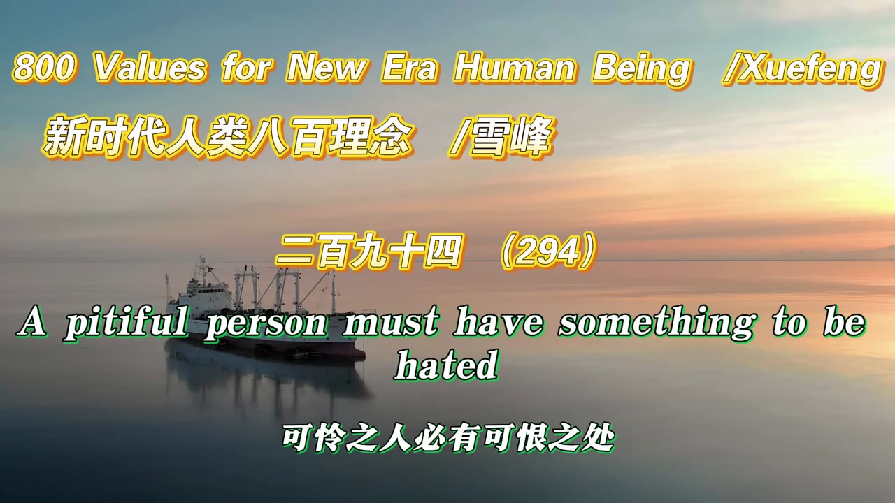 800 Values for New Era Human Being（294）