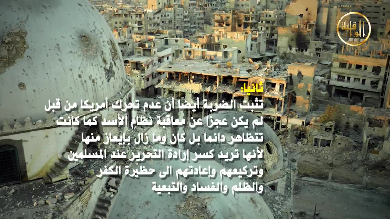 باختصار من دلالات الضربة الأمر