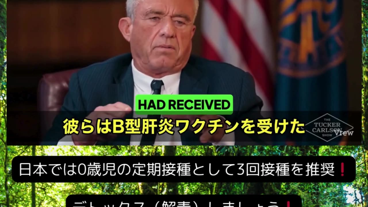 RFケネディJr米厚生長官・B型肝炎ワクチンが自閉症のリスクを1135%も上げる❗️