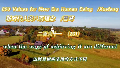 800 Values for New Era Human Being（261）