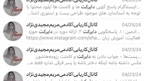 آگهی استخدام ادمین دایرکت