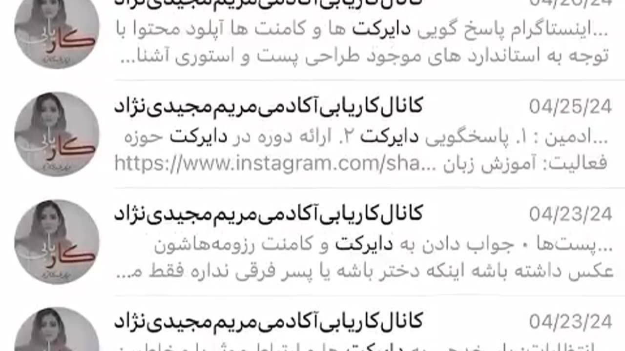 آگهی استخدام ادمین دایرکت