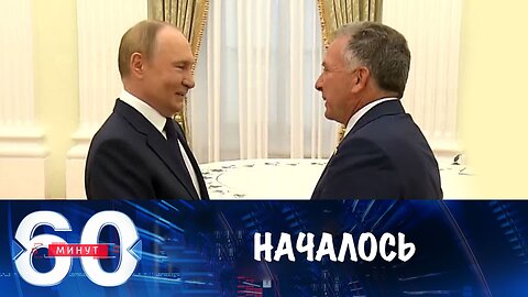 60 минут. Спецпосланник Трампа снова в Москве