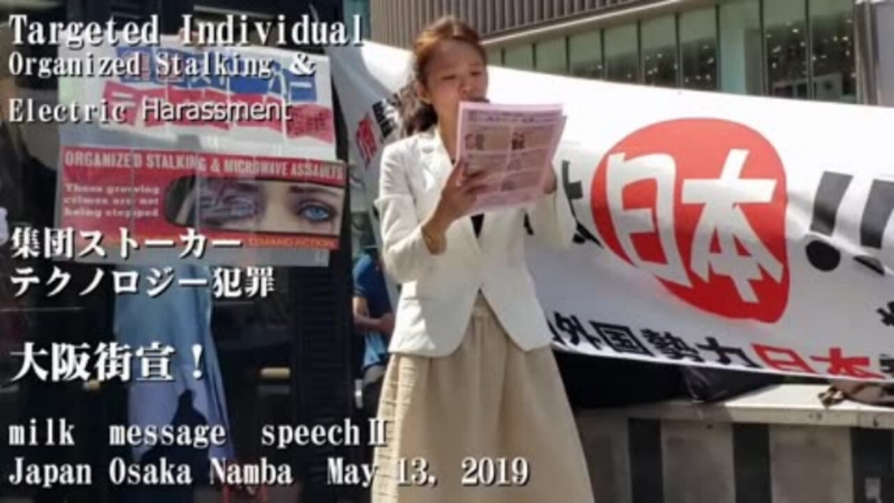 PSA • ORGANIZED STALKING CRIME