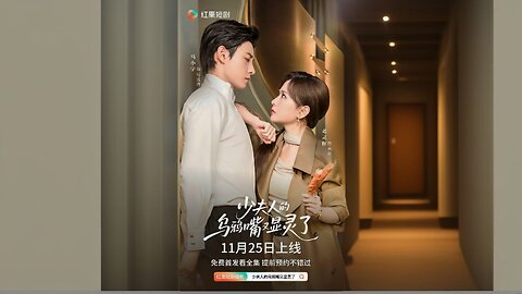 *The Young Mistress's Cursed Mouth Has Striked Again | 少夫人的乌鸦嘴又显灵了 |