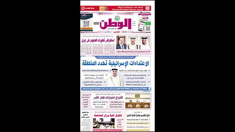 PDF اليوم الثلاثاء 17 يونيو 2025