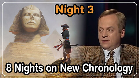 Eight Nights on the New Chronology. Night 3. | A.Podoynitsyn