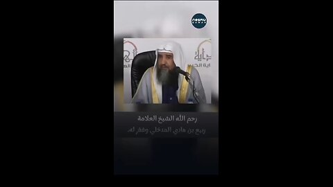 Sh Rabee is a mountain of knowledge ~by Sh.Sulayman Al-Ruhayli حفظه الله