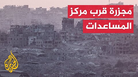 الاحتلال الإسرائيلي يقتل مجوعين أثناء انتظارهم المساعدات الغذائية