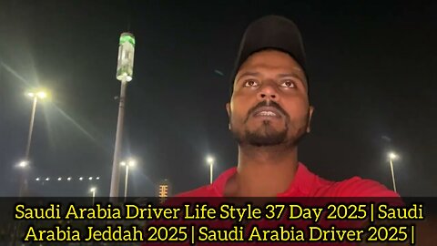 Saudi Arabia Driver Life Style 37 Day 2025 | Saudi Arabia Jeddah 2025 | Saudi Arabia Driver 2025 |