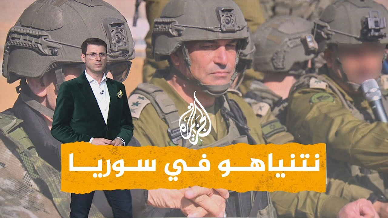 شبكات| نتنياهو في سوريا.. ودمشق تندد