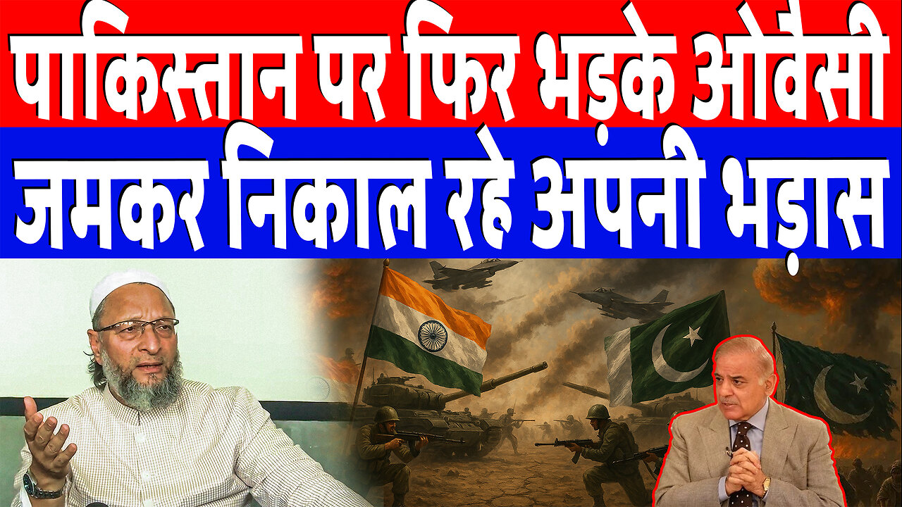 पाकिस्तान पर फिर भड़के ओवैसी,जमकर निकाल रहे अपनी भड़ास | Desh Live | Asaduddin Owaisi