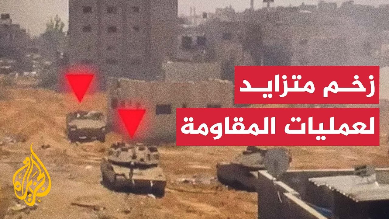 كمائن مركبة ضد الاحتلال في غزة.. كيف تدير المقاومة خططها العسكرية؟