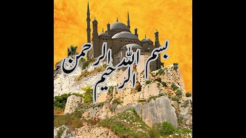 اللهم اجعل القرآن الكريم ربيع قلوبنا