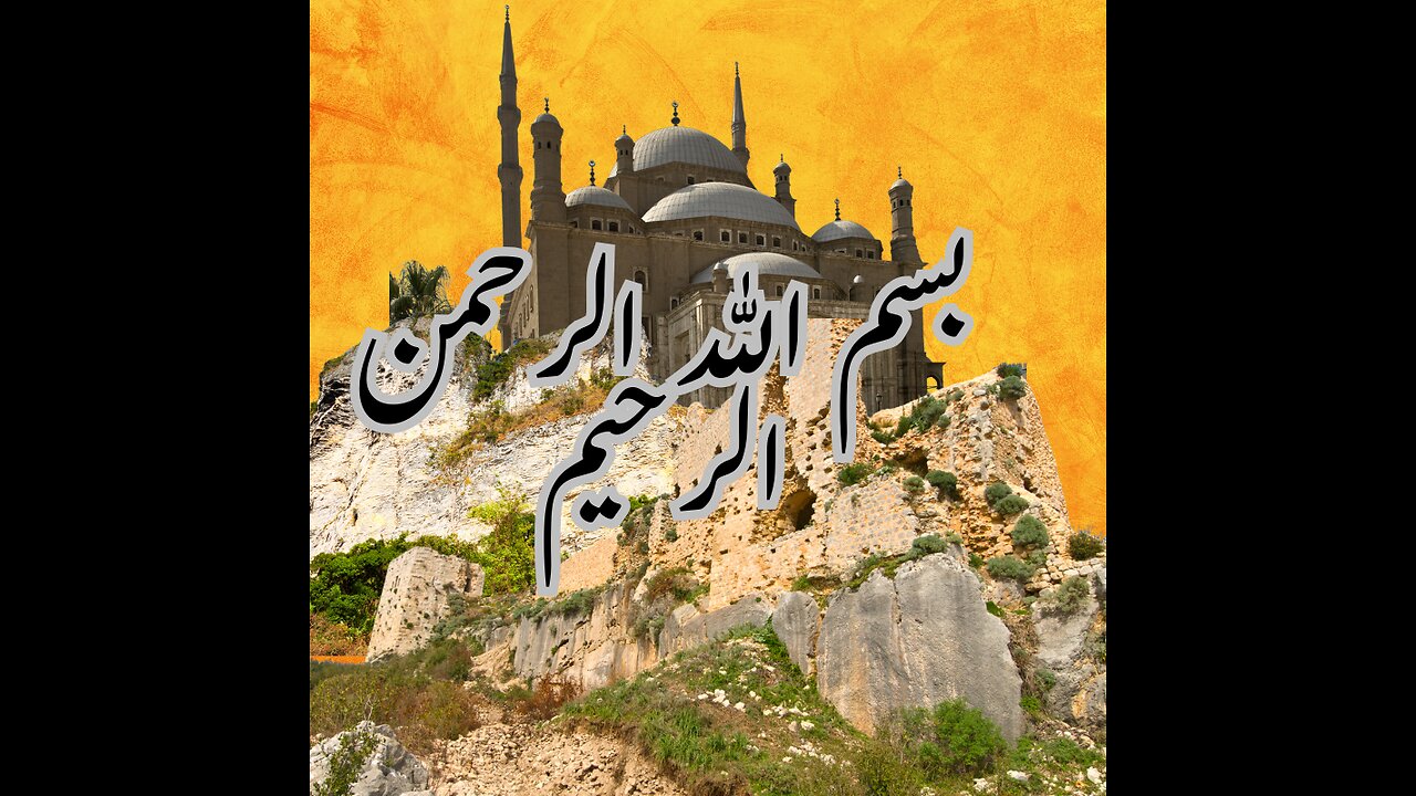 اللهم اجعل القرآن الكريم ربيع قلوبنا
