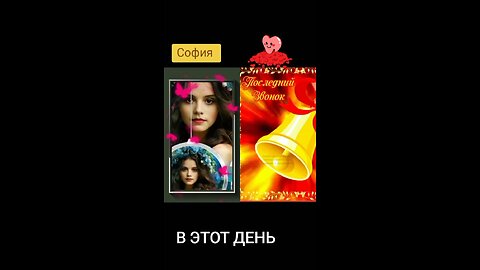Школа прощай .
