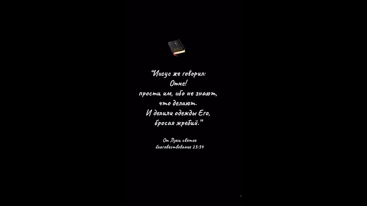 Bible.