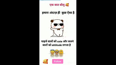 हमारा अंदाज.....ll🥳😁🤑@istdheerendrag #istdheerendrag #shortvideo #funny #short #shorts